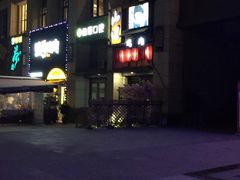 -炙忧烤肉屋(中国铁建广场店)