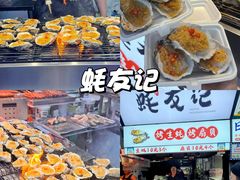 -大学城夜市