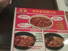 菜单-食其家·牛丼咖喱(金桥国际店)