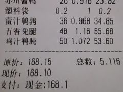 -陆稿荐观前街店