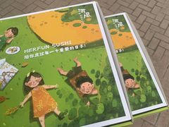 -河风精致寿司(太原店)