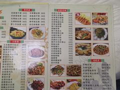 菜单-苏记农家菜馆