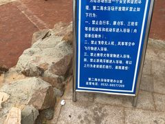 -青岛第二海水浴场