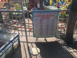 -将府公园儿童游乐场