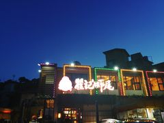 -聚味瞿记·龙虾堂(树木岭店)