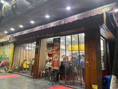 门面-复兴面王(河东路起源店)