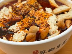 -老鳯府豆花泡馍(第五大道店)
