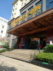-玛丽亚妇产医院