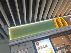 -麦当劳(上海虹桥站30B检票口楼上)