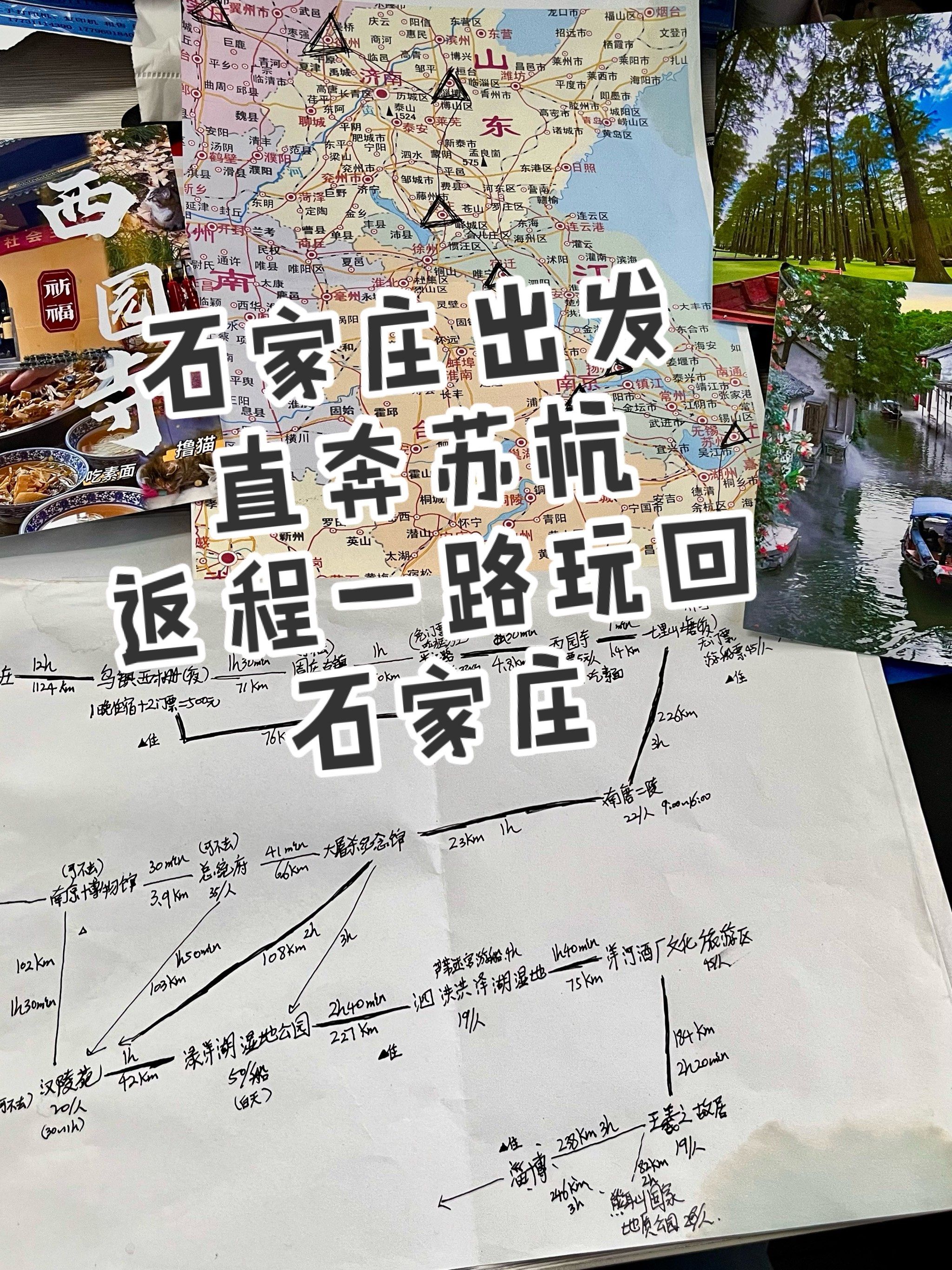 苏杭自驾游7天安排(苏杭旅游攻略七日游自由行)
