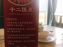 -十二饭点·川菜(北站圆融店)