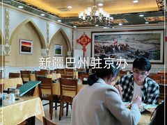 大堂-新疆巴州金丝特餐厅(大钟寺店)