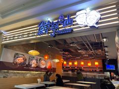 门面-鲜芋仙(观音桥大融城LG店)