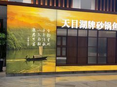 -久宴·天目湖大鱼头(恐龙园店)