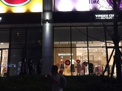 -方恒购物中心(望京小街店)