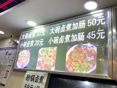 -阁瑞居闫记卤煮(乔庄北街店)