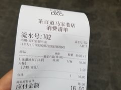 -茶百道(马家巷店)