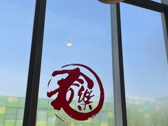 -文三里屯面馆(三里屯店)