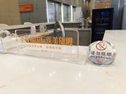 -成都艾特他整形外科医院