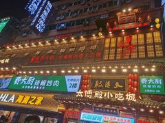 -黄兴南路步行商业街