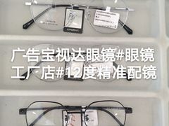-宝视达眼镜(许昌时代广场店)