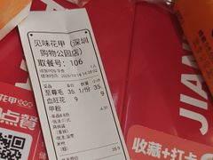 -见味花甲(福田coco park店)