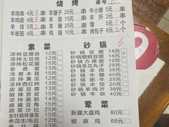 -同来顺烧烤餐厅(哈尔滨道店)
