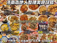 -鲁南仔·滕州炒鸡(经三路店)