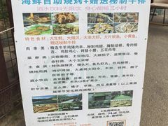 -尚庄度假村·庭台树下·户外烧烤·团建CS·轰趴营地(上庄水库店)