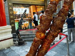 -北京前门大栅栏