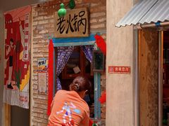 门面-王歘歘·chuǎ火锅(五道营店)