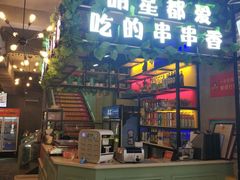 -正宗钢管厂五区·小郡肝火锅·串串香(商品街总店)