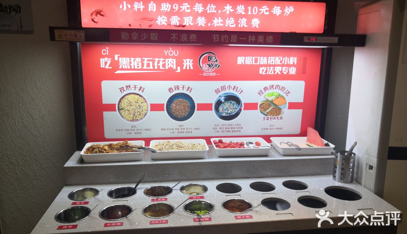 白露时节和烤肉更配哦～