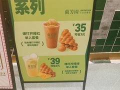 -兰芳园手打柠檬茶(下沙奥特莱斯店)