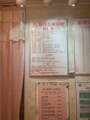 -寇氏减肥