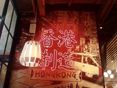 大堂-避风塘(宝山万达店)