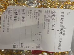 -老黄记手撕烤兔(玉林街店)