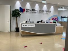 -美华丁香门诊部·全科·妇儿·口眼
