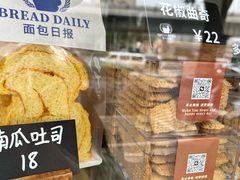 -面包日报