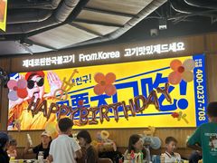 -阿亲家·韩式无限烤肉(春熙路店)