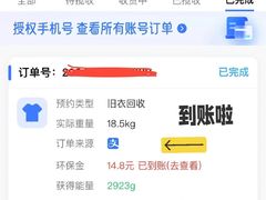 -爱裹旧衣回收手机数码家电回收
