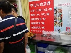 -海清宁记大馅云吞