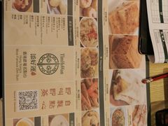 -添好运点心专门店(百老汇店)