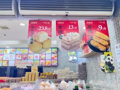 -闻酥园(青羊区文殊坊店)