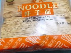-廣順興(明鸿路店)