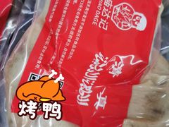 -达记卤菜店(红庙店)