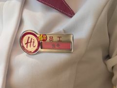 -海底捞火锅(八佰伴店)