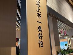 -洪兴砂锅·融合砂锅菜(三站店)