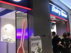 -DQ·蛋糕·冰淇淋(龙湖狮山天街店)