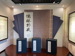 -吴敬梓故居